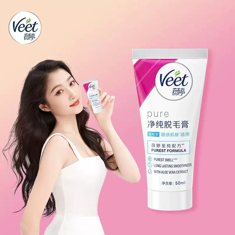 Veet薇婷脱毛膏50ml（送刮板） 券后29.9元