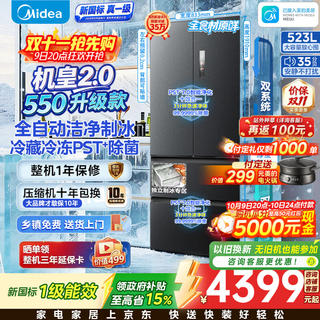 美的 M60系列 MR-550WUFIPZE 风冷法式门冰箱 523L 海贝黛 3989.2元 - 线报酷 美的 M60系列 MR-550WUFIPZE 风冷法式门冰箱 523L 海贝黛 3989.2元 - 线报酷