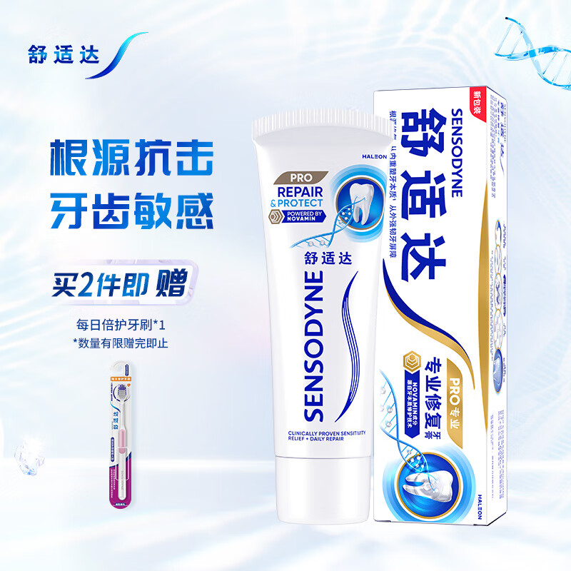 SENSODYNE 舒适达 专业修复牙膏 100g 37.3元