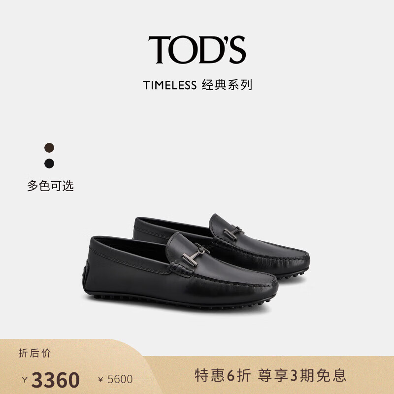 TOD'S 托德斯 2024春夏男士TIMELESS SLIM双T扣皮革豆豆鞋男鞋 黑色 42.5 5200元（需