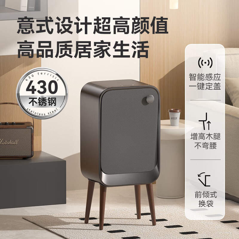 京东京造 音箱款不锈钢智能垃圾桶20L 家用客厅高级好看高脚厨房卫生间 269