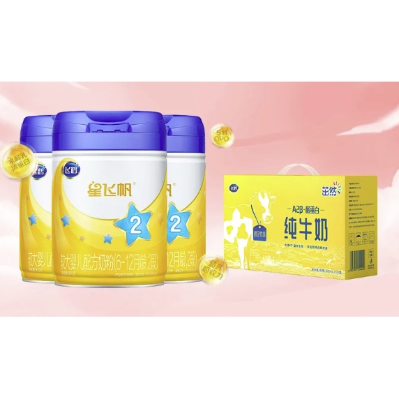 18日20点、百亿补贴：FIRMUS 飞鹤 婴幼儿配方奶粉 星飞帆2段900g*3+茁然A2纯牛