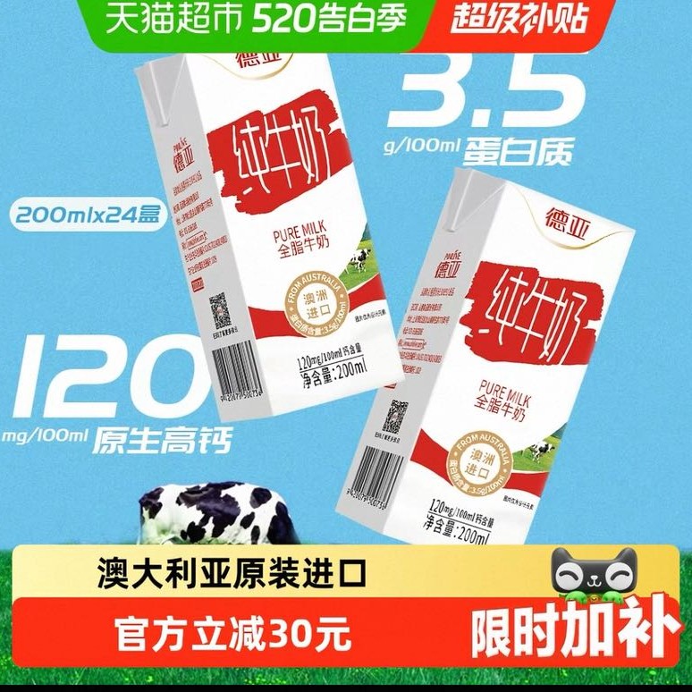 德亚 全脂纯牛奶学生老人营养早餐牛奶小奶整箱装200ml*24盒 42.16元