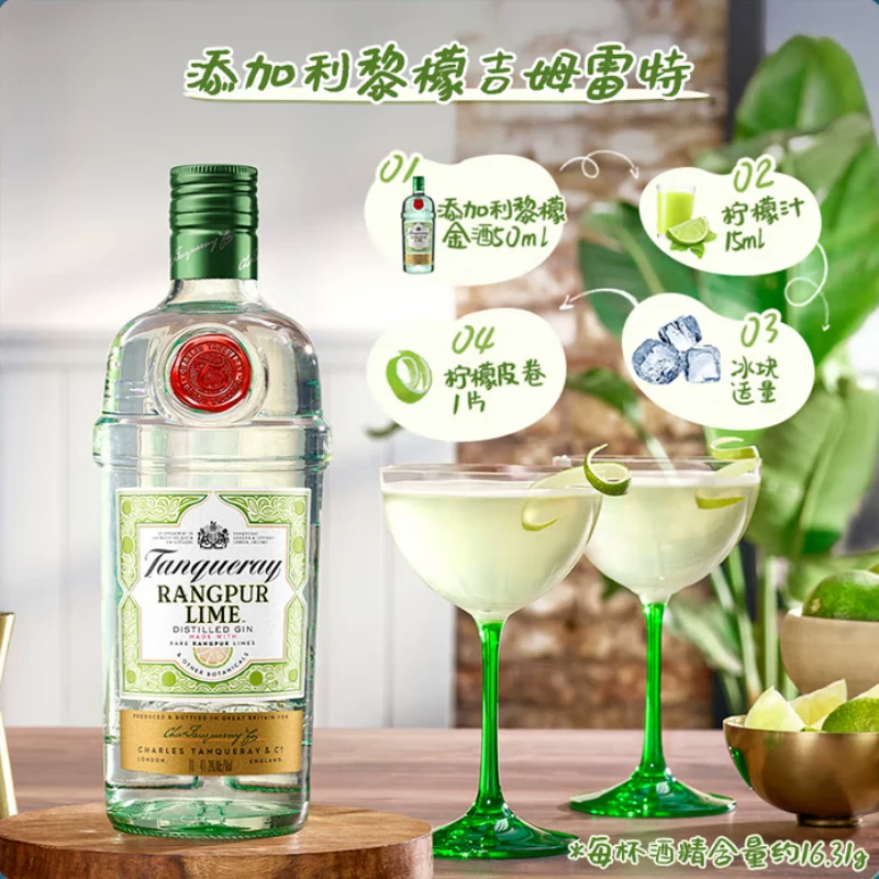 Tanqueray 黎檬味金酒杜松子酒洋酒调酒基酒700ml 72.53元 - 清风线报