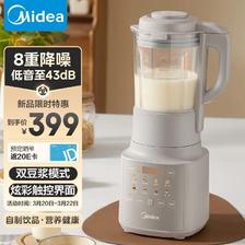 Midea 美的 破壁机家用八重降噪低音加热预约豆浆机早餐机榨汁机辅食机1.75L