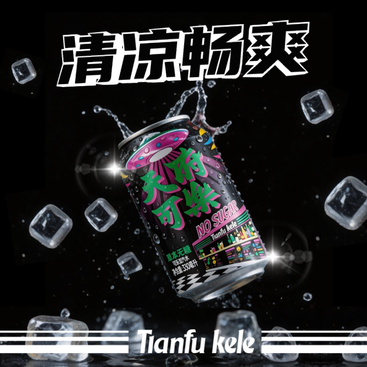 天府可楽 天府可乐330ml无糖可乐拉罐草本植物 9.9元 - 86线报