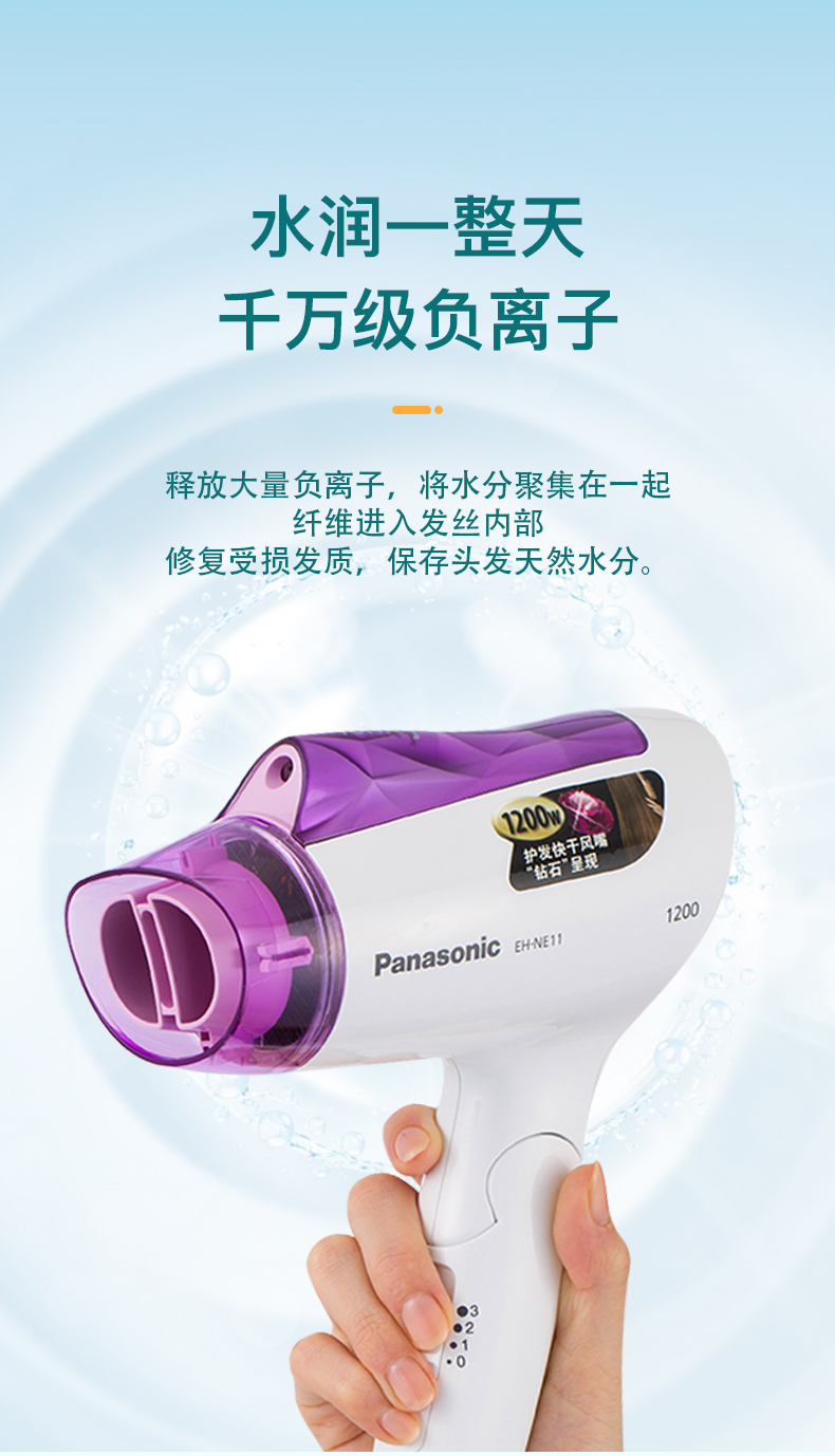 松下 可折叠负离子吹风机 1200W 券后79元包邮 买手党-买手聚集的地方