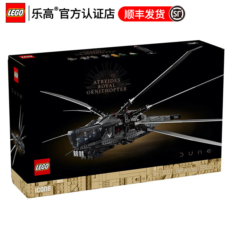 LEGO 乐高 IDEAS系列男女孩拼装积木玩具粉丝收藏生日礼物 10327 沙丘皇家扑翼