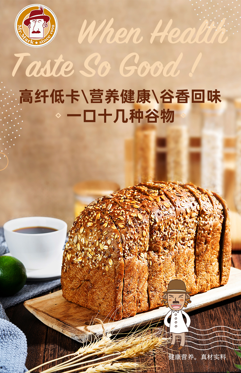 新低，台湾烘焙第一品牌，无糖无油：500g 马可先生 黑麦吐司面包 券后19.9元包邮（之前推荐24.9元） 买手党-买手聚集的地方