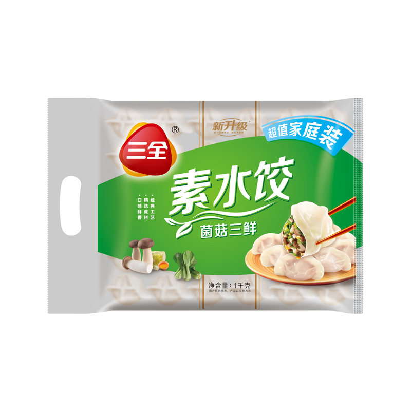 三全灌汤系列菌菇三鲜口味饺子1kg约54只 多口味*5件 53元plus包邮（合10.6元/