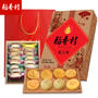 稻香村 京式糕点年货礼盒 8味16饼 800g 29元年货价 小降6元