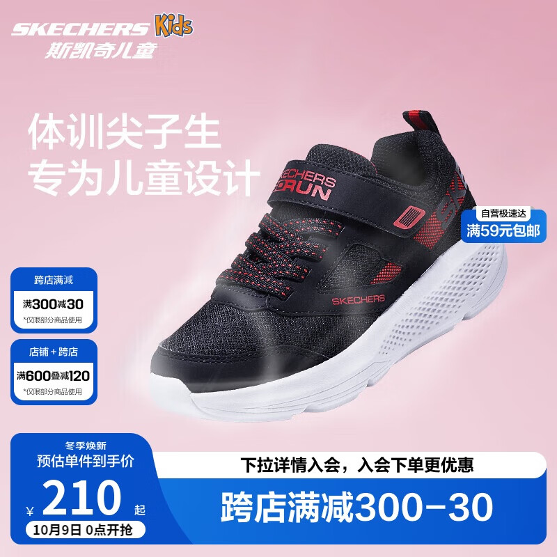 SKECHERS 斯凯奇 商场同款儿童男童网面休闲鞋中大童轻便缓震跑鞋403985L 368元