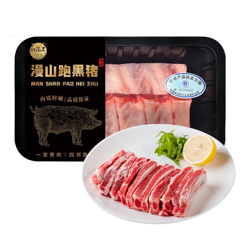 今日必买：白荡里 黑猪寸排 500g*2盒 44.03元