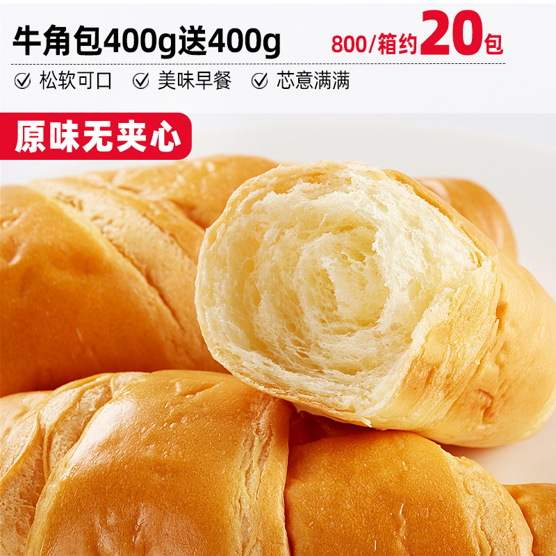 bi bi zan 比比赞 牛角包面包 400g*2箱 原味无夹心 16.75元（需用券）