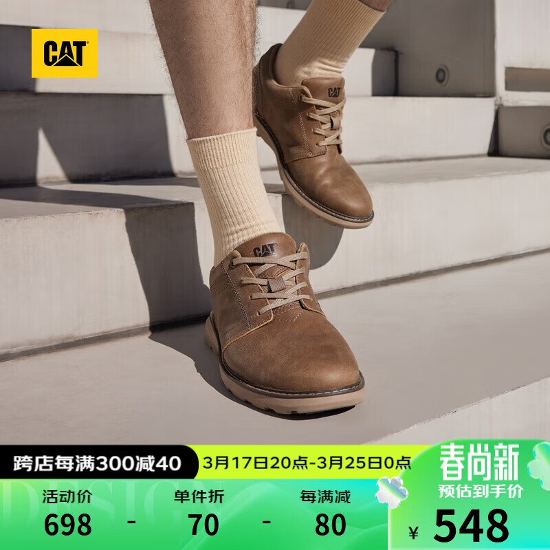 CAT 卡特24春季男士户外牛皮低帮休闲鞋 浅褐 40 263.72元（需用券）