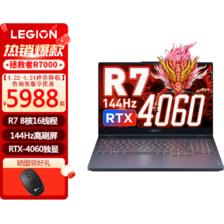 Lenovo 联想 拯救者R7000 设计电竞游戏 6541元
