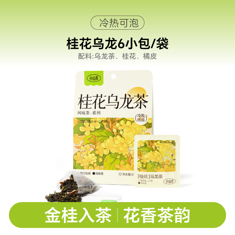 移动端：小山弄 茶类 葡萄乌龙茶 12g 7包袋装 14.8元（淘金币可抵0.17元起）