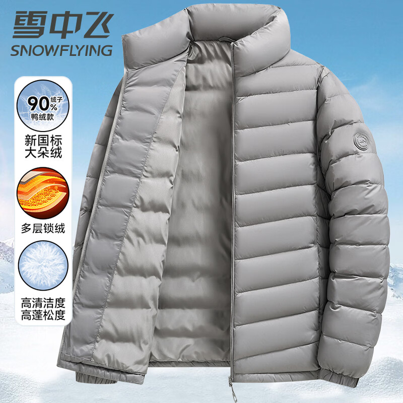雪中飞 90绒轻薄羽绒服男女同款立领时尚休闲秋冬保暖外套男 藏青三层锁绒