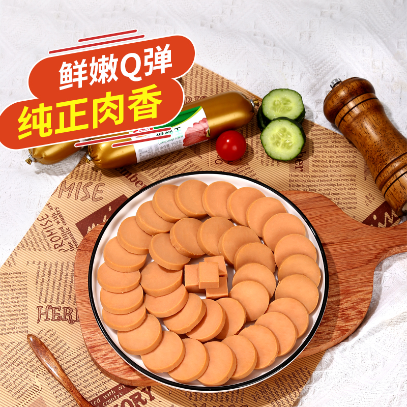 力诚 香煎爆炒火腿肠 凉拌煎烤即食炒菜香肠 ￥2.9