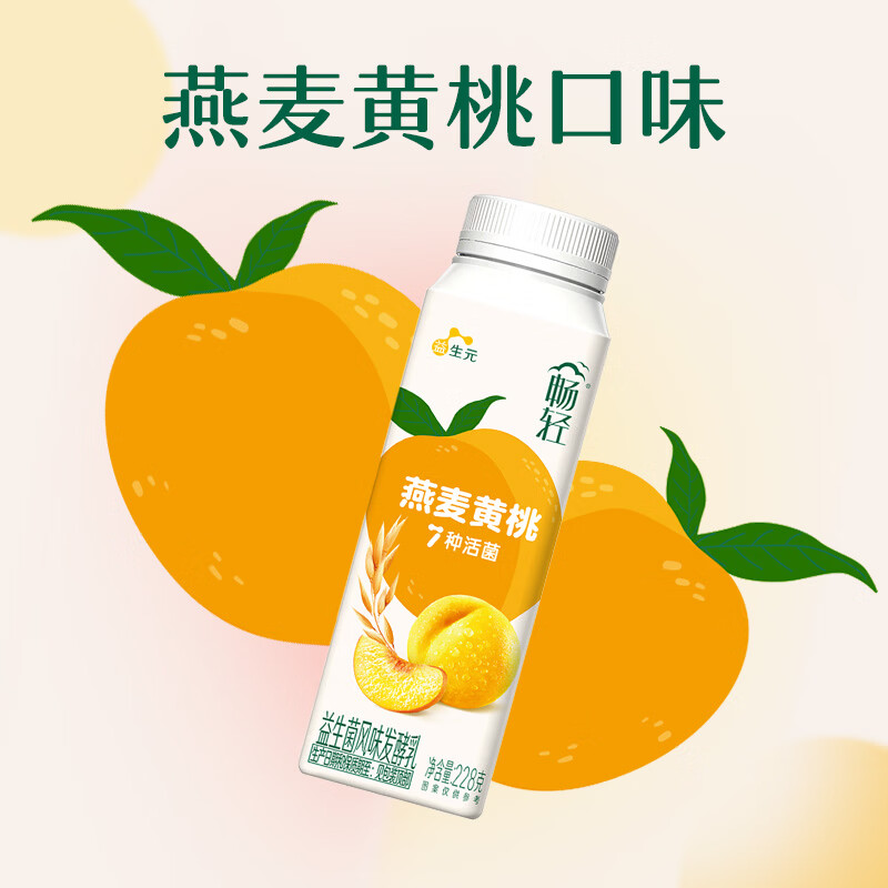 伊利 畅轻低温酸奶燕麦黄桃口味酸牛奶228g*4风味发酵乳 13.88元 - 86线报