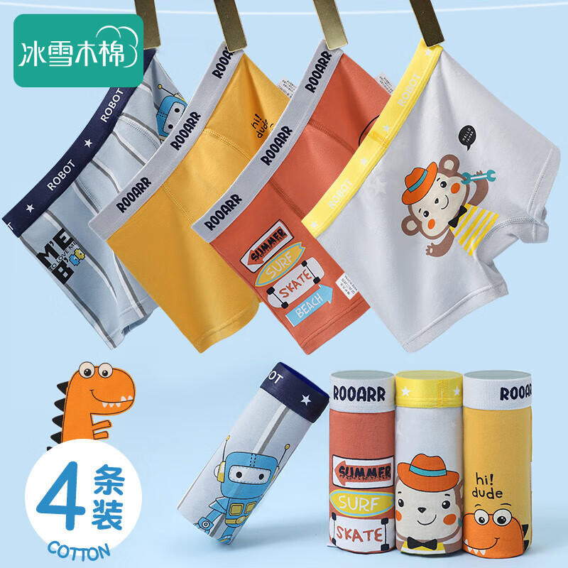 移动端、京东百亿补贴：冰雪木棉 儿童内裤男童5A级抑菌档青少年中大童卡