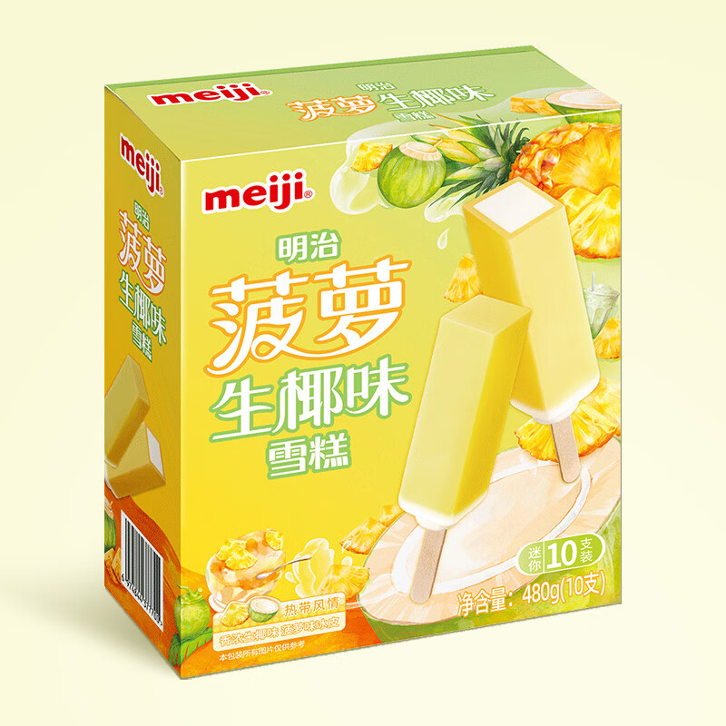 有券的上：meiji 明治 菠萝生椰味雪糕 48g*10支 12.66元