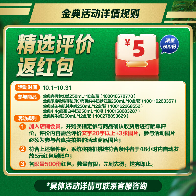 伊利 高蛋白牛奶 金典高蛋白牛奶10瓶 箱装 45.92元 - 86线报
