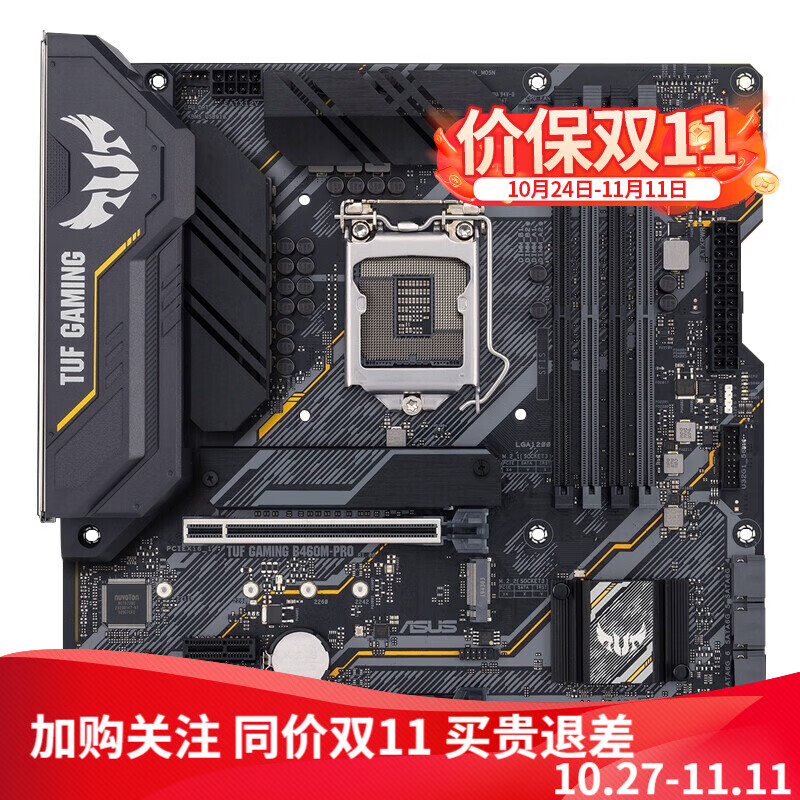 移动端：华硕 ASUS TUF GAMING B460M-PRO 499元