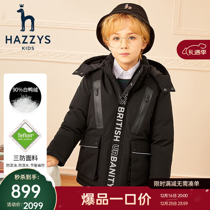 HAZZYS 哈吉斯 男童中长款三防保暖厚羽绒服 ￥588.51