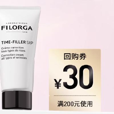 Filorga 菲洛嘉 焕龄时光逆时针抗皱面霜 15ml 18.5元+1.5元淘金币(需领券)