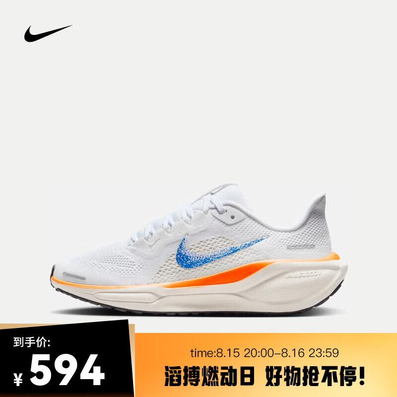 NIKE 耐克 PEGASUS 41 BLUEPRINT 耐克飞马 「蓝图」 配色 HM4820-100 38.5 388.4元（需用