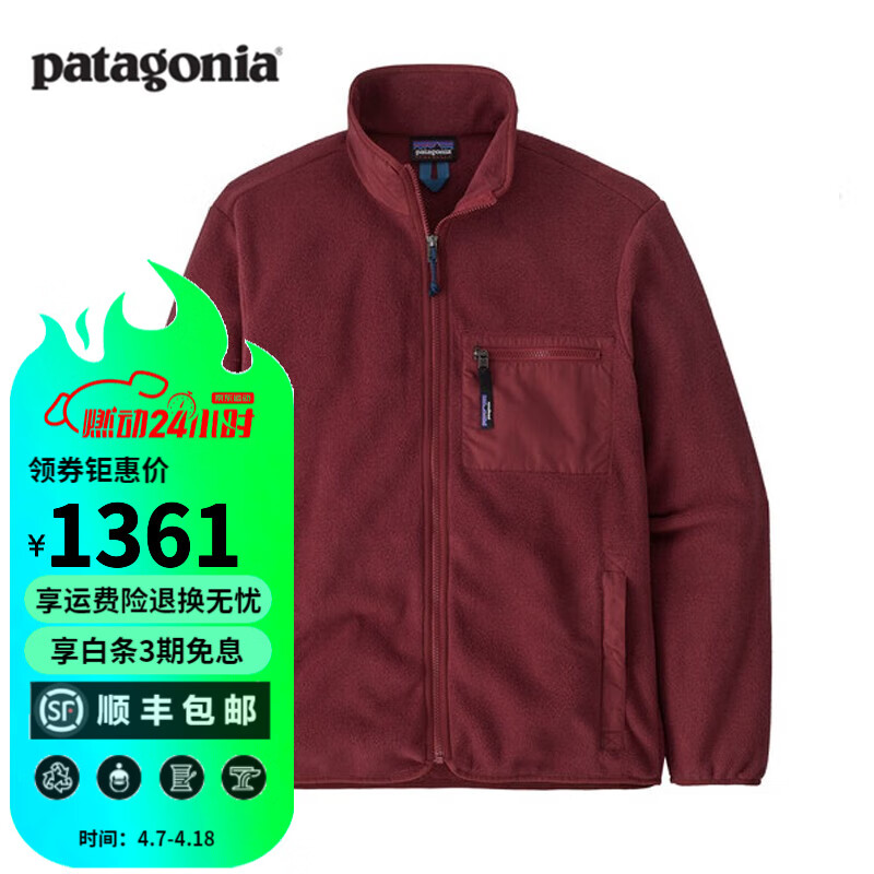 巴塔哥尼亚 男士混纺透气保暖抓绒衣夹克立领开衫外套 1389元