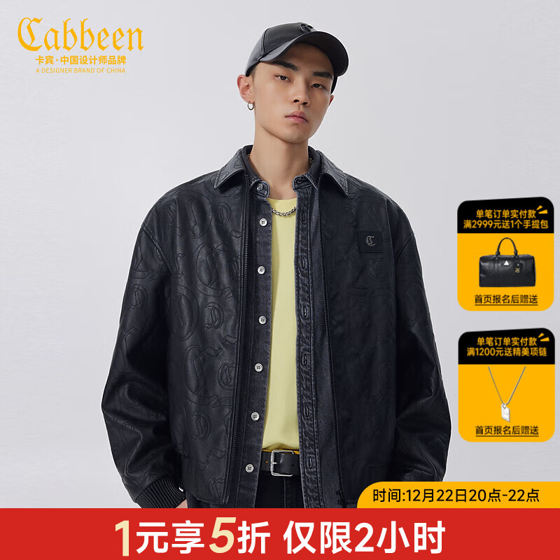 Cabbeen 卡宾 男装满身LOGO刺绣夹克外套 春季款 175.2元