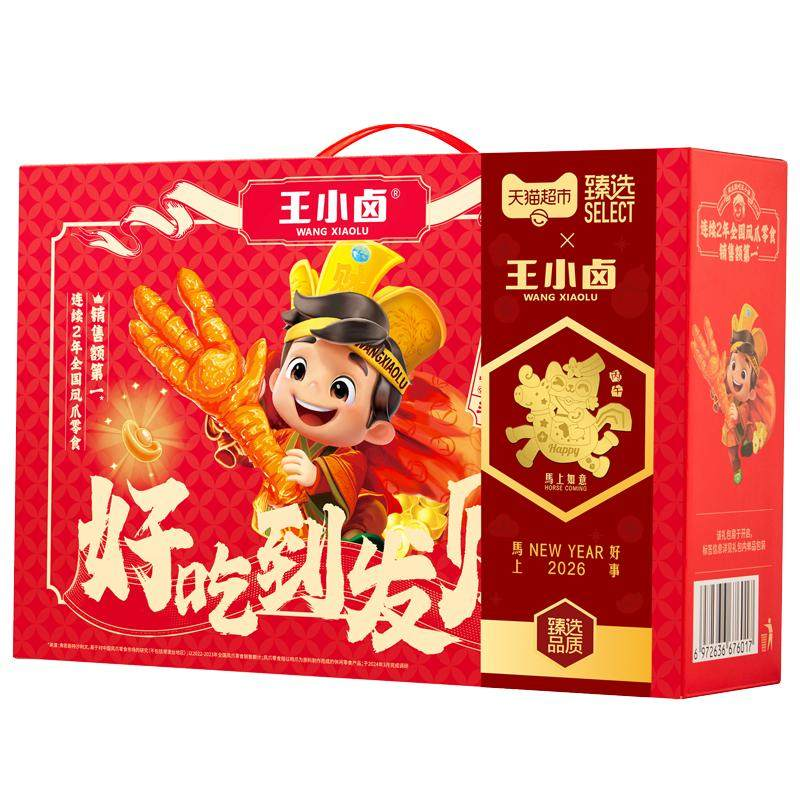 88VIP：王小卤 好吃到发财零食礼盒 1120g 51.73元