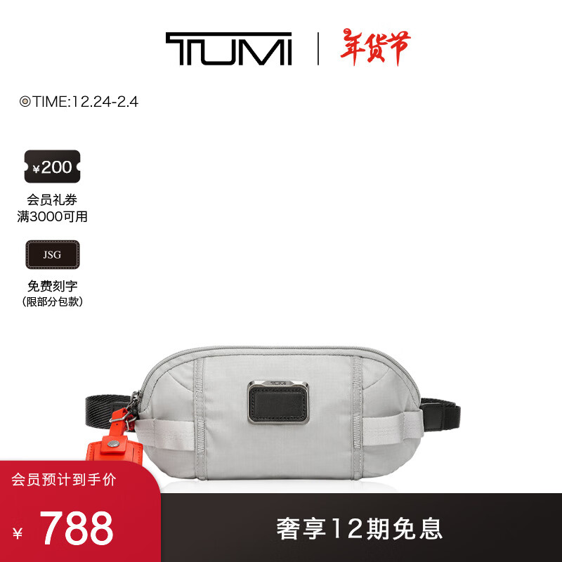 TUMI 途明 Alpha Bravo系列通勤男士胸包 灰色/0232770GRY 788元