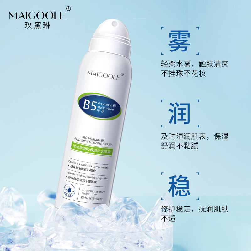 玫黛琳 MAIGOOLE B5积雪草补水喷雾小分子玻尿酸保湿化妆前湿敷爽肤水男女舒