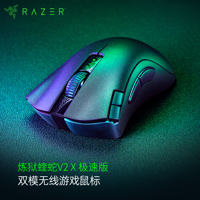 RAZER 雷蛇 炼狱蝰蛇V2 X 极速版 2.4G蓝牙 HYPERSPEED 双模无线鼠标 14000DPI 黑色 215