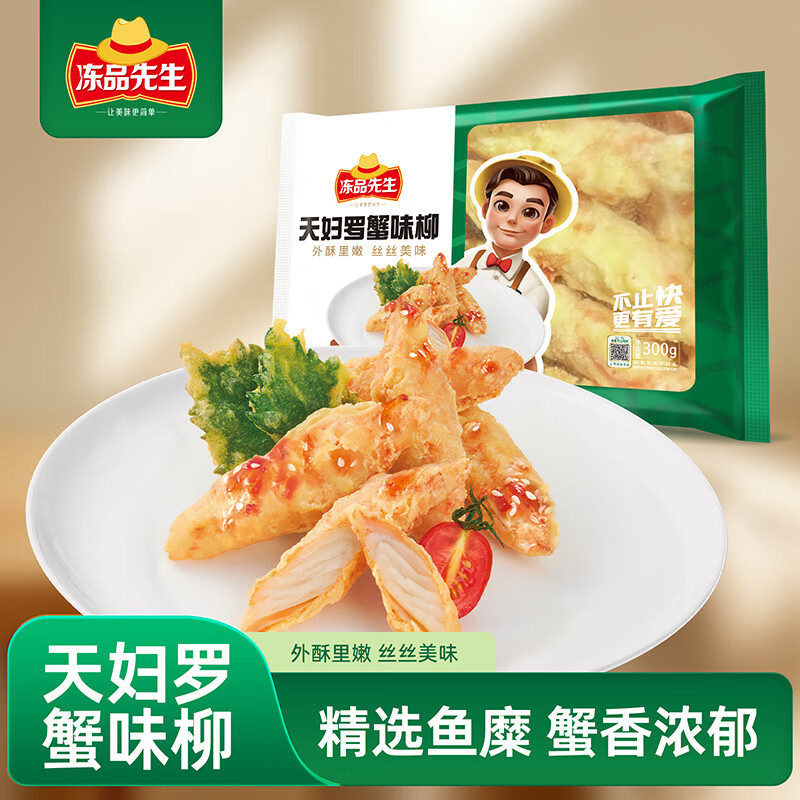 冻品先生 安井 天妇罗蟹味柳 300g 日式炸蟹柳 油炸方便小吃 空气炸锅食材 6.89元 - 线报酷
