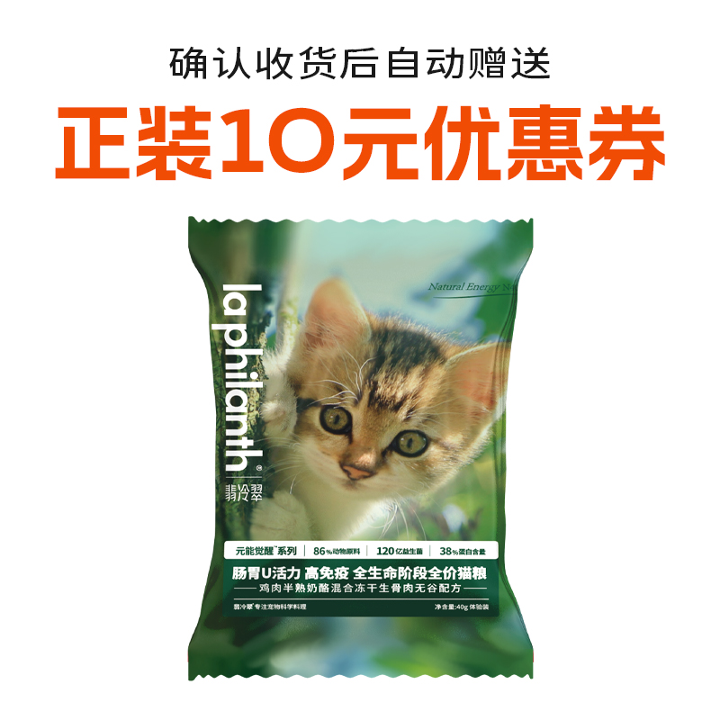 翡冷翠 LA PHILANTH 无谷鸡肉猫粮鸡肉 200g 4.95元