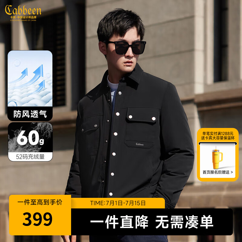 卡宾 男装 90白鸭绒羽绒服秋冬新款 煤黑色 187.55元(需用券)