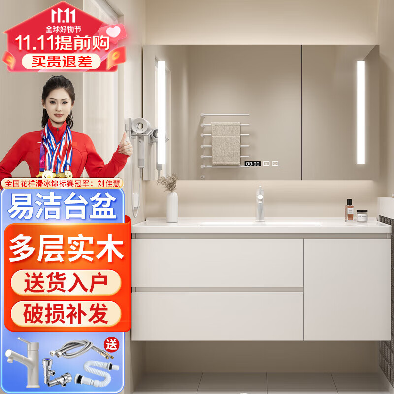 移动端、京东百亿补贴：浴美优品 实木浴室柜陶瓷一体盆 485.09元
