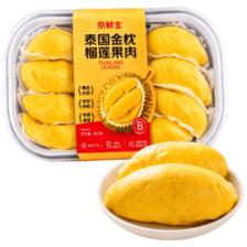 京鲜生 泰国金枕榴莲肉900g高性价比B级果 冷冻生鲜进口水果