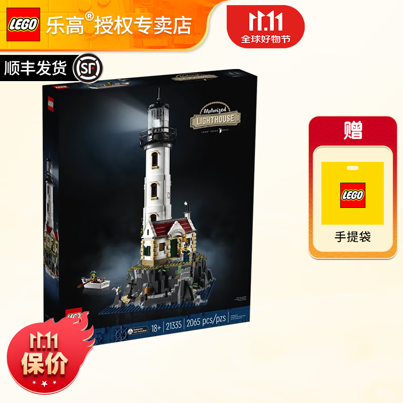 LEGO 乐高 Ideas系列 21335 电动灯塔 积木模型 1359元（需用券）