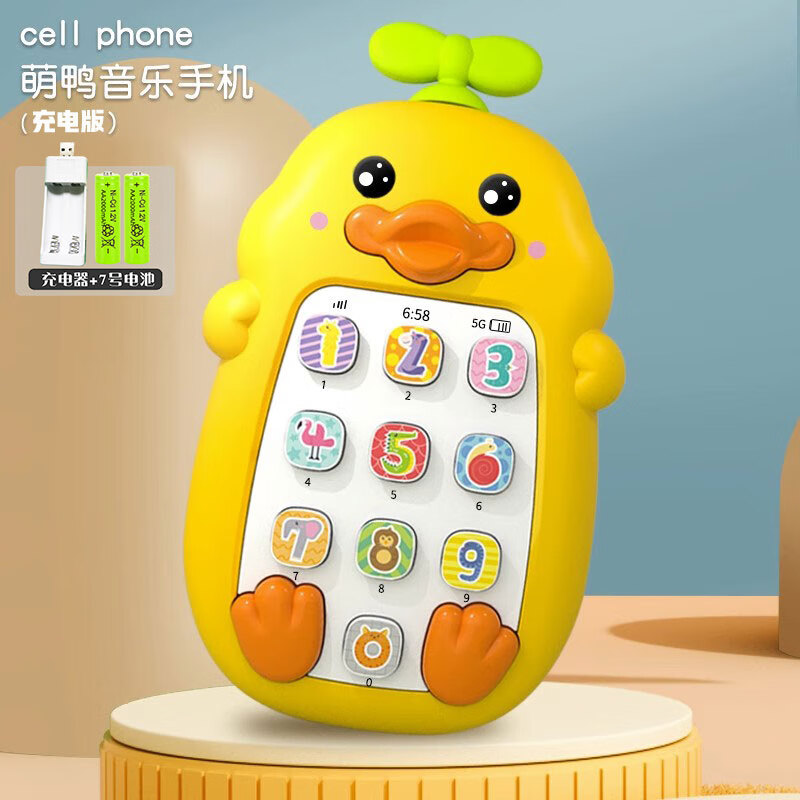 镘卡 儿童早教益智玩具 送挂绳+小黄鸭手机 无规格 15.9元（需用券）