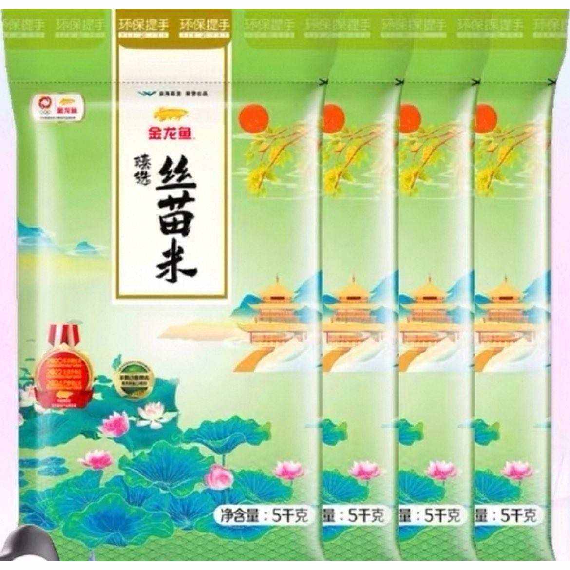 88vip:金龙鱼 臻选丝苗米 5kg×4袋 81.01可低至(89.01元+398金币)