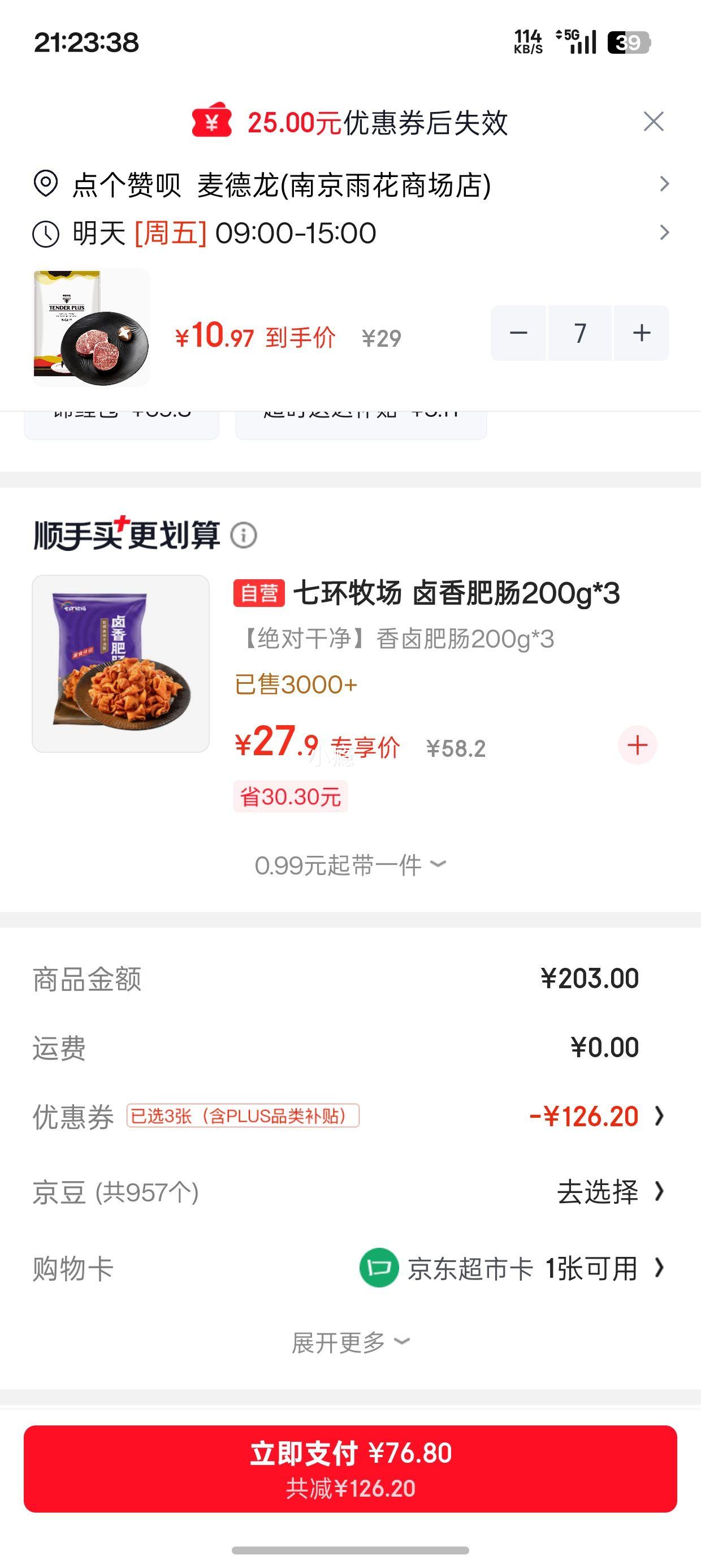 天谱乐食 澳洲和牛M3/4日式原切牛排 200g*7件 10.97元/件 - 线报酷 天谱乐食 澳洲和牛M3/4日式原切牛排 200g*7件 10.97元/件 - 线报酷