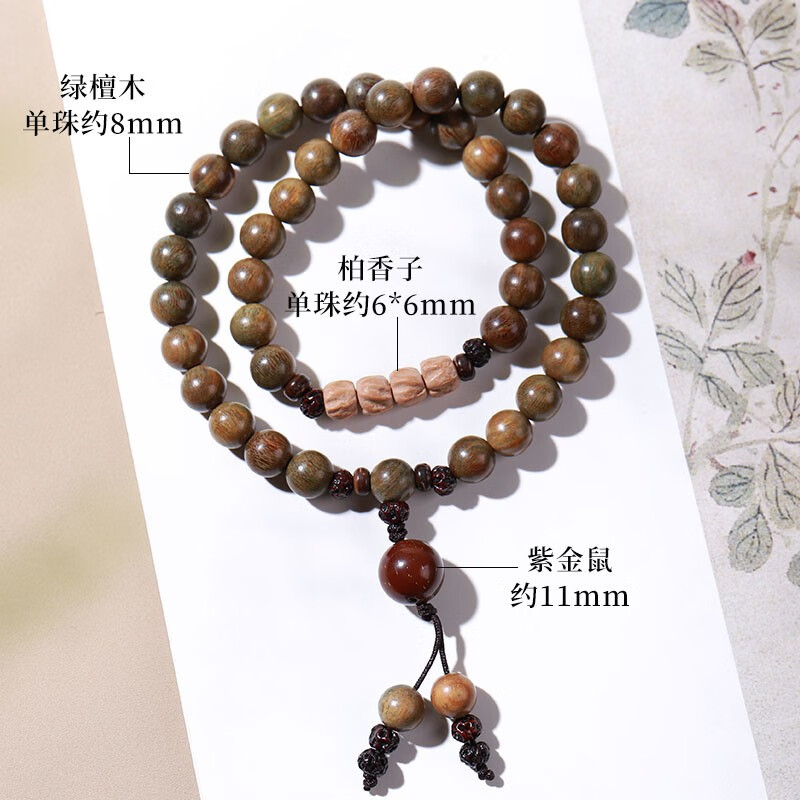 月印百川 绿檀木紫金鼠手串 26.8元