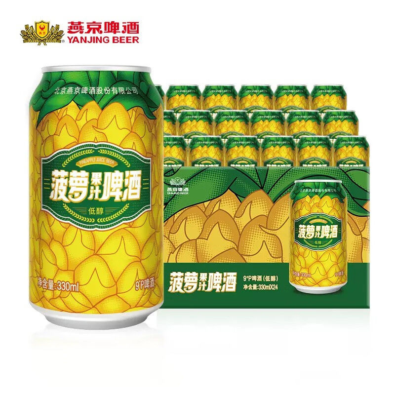 燕京啤酒 菠萝啤酒330ml*24听整箱罐装燕京菠萝啤过节送礼 39.9元