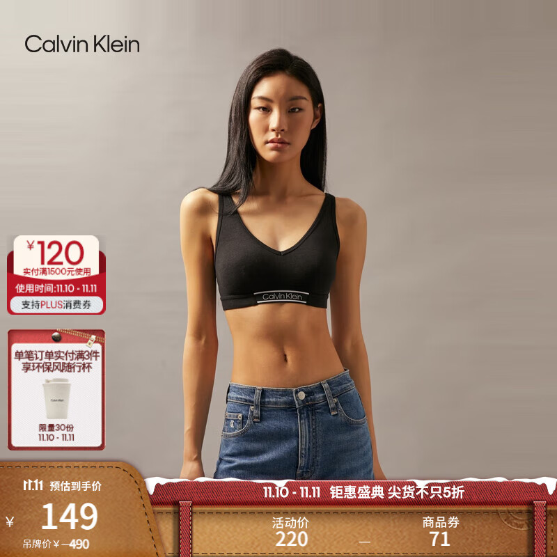 卡尔文·克莱恩 Calvin Klein 女士提花无钢圈运动文胸 QP2209O ￥126.8