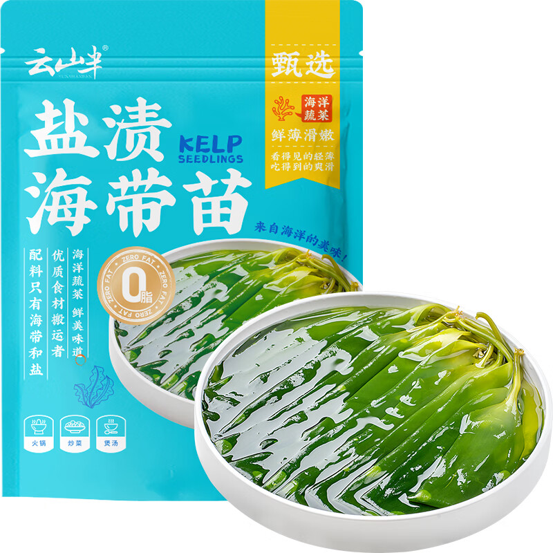 云山半 盐渍海带苗200g 1.44元（需用券）